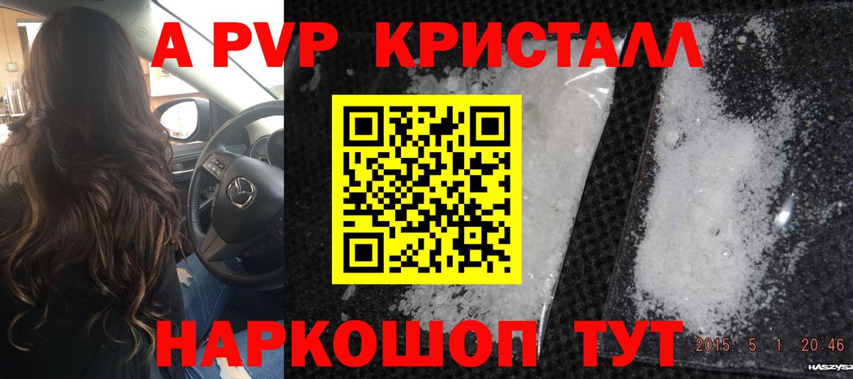 Майский  A PVP мука  Вход с VPN  А ПВП  A PVP VHQ 
