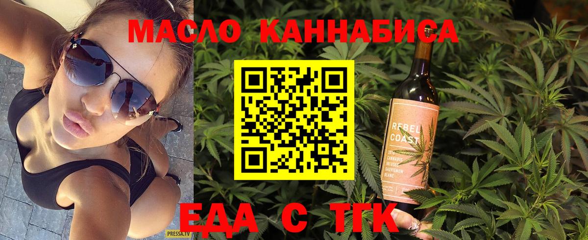Печенье с ТГК марихуана  Вход с VPN  Майский 