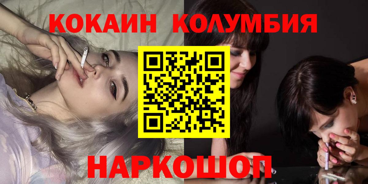 Майский  COCAIN  Cocaine Fish Scale  Вход с VPN  Cocaine Боливия 
