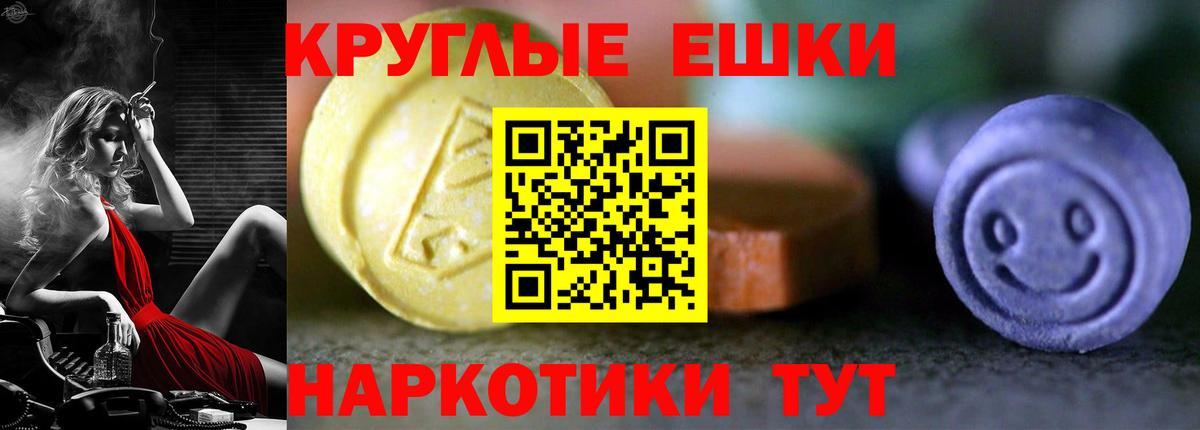 Ecstasy ешки Майский