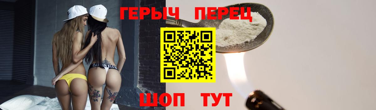 Героин белый Майский