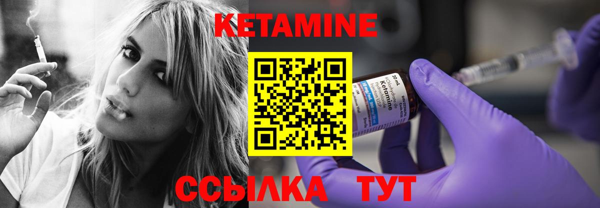 Майский  КЕТАМИН ketamine  Вход с VPN 