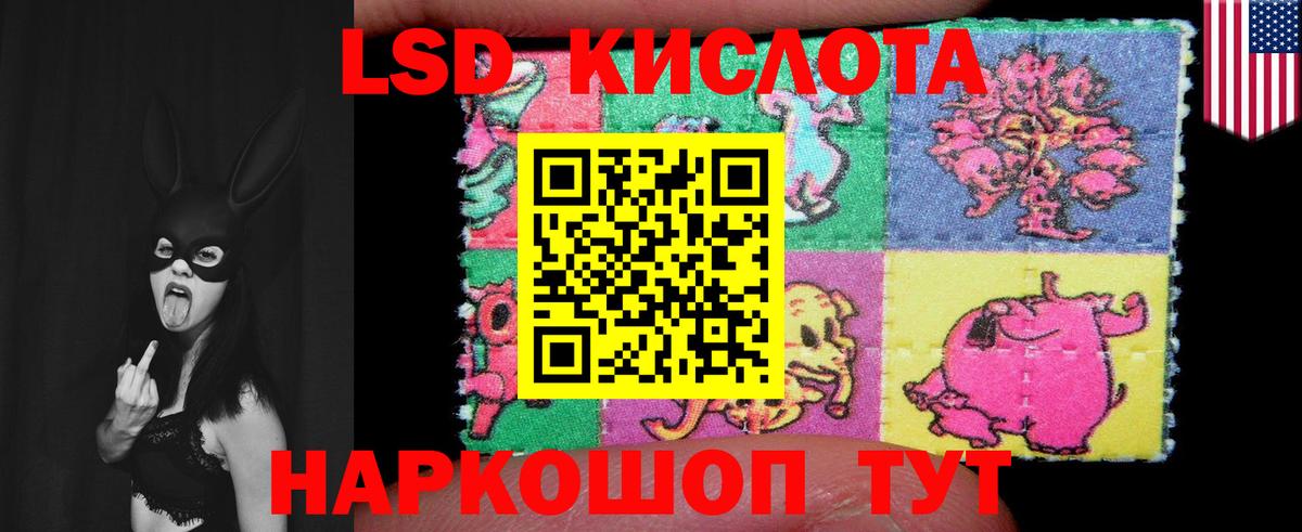 Лсд 25 экстази кислота Майский