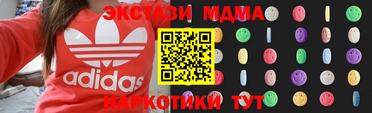 МДМА crystal  Вход с VPN  Майский  MDMA кристаллы 