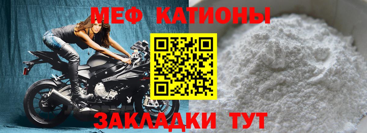 Меф мяу мяу  Мефедрон  Майский  Вход с VPN  Мефедрон 4 MMC  Мефедрон 