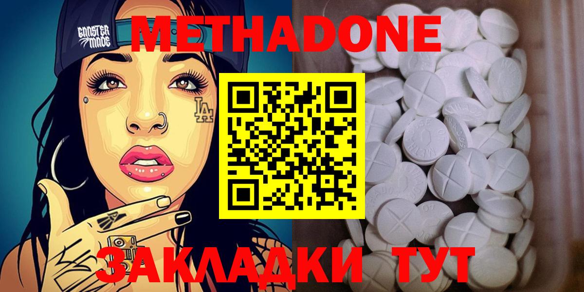 Метадон мёд  Вход с VPN  Метадон methadone  Майский 