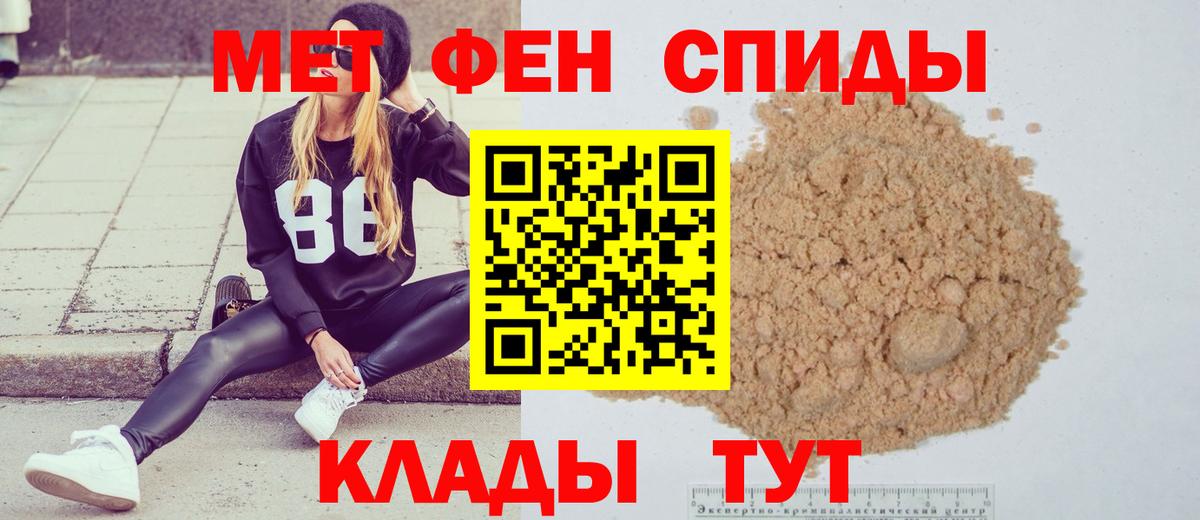 Майский  Первитин пудра  Первитин пудра  Вход с VPN 