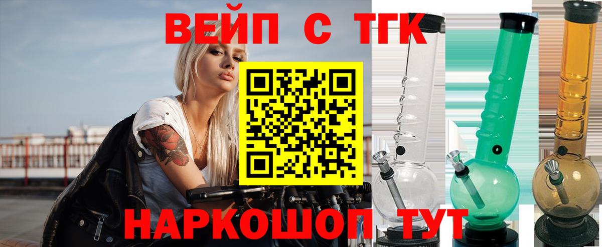 Дистиллят ТГК Wax  Дистиллят ТГК THC oil  Вход с VPN  сколько стоит  Майский 