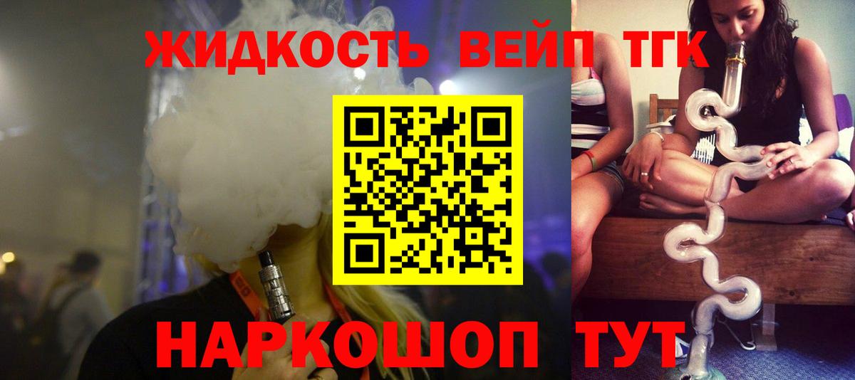 ТГК концентрат Майский